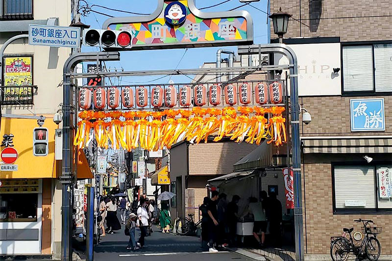 Sunamachi Ginza Shotengai
