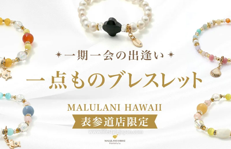 Malulani Hawaii Omotesando