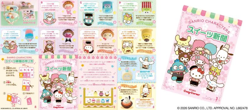 Ginza Cozy Corner Sanrio Characters Sweets Collection