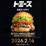 Tommy's Burger Japan