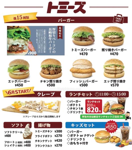 Tommys Burger Nagasaki
