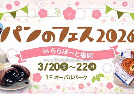 Bread Festival 2026