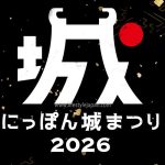 Nippon Castle Festival