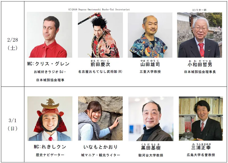 Nippon Castle Festival 2026